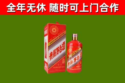 镇康县烟酒回收生肖茅台酒瓶.jpg