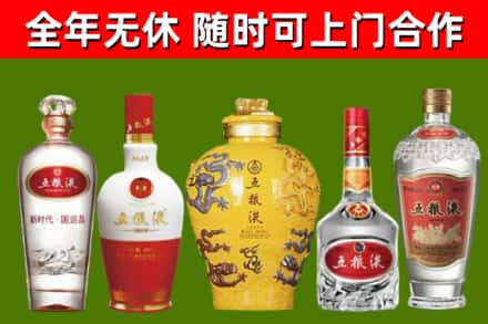 镇康县回收五粮液酒